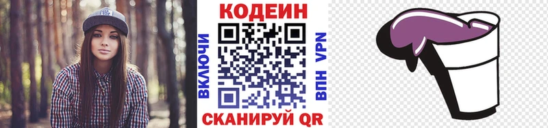 Кодеиновый сироп Lean напиток Lean (лин)  как найти наркотики  ОМГ ОМГ маркетплейс  Белая Холуница 
