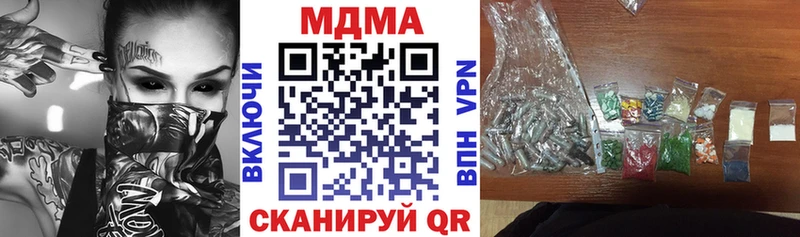 МДМА VHQ  darknet официальный сайт  Белая Холуница 