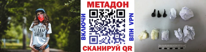 Метадон VHQ  Белая Холуница 